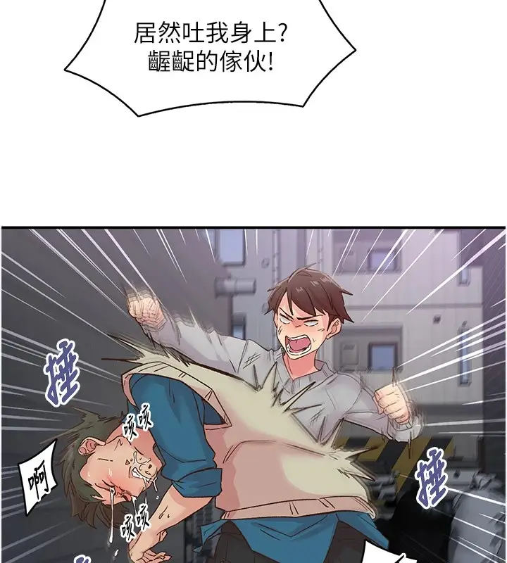 漫画《下一颤，性福》第6话第42张图