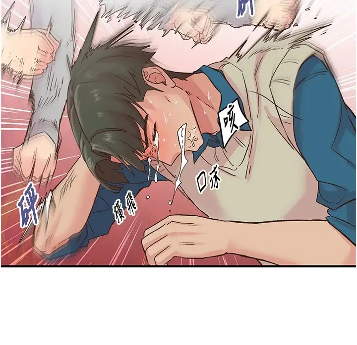 漫画《下一颤，性福》第6话第44张图