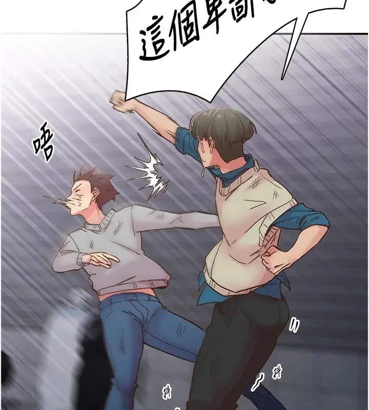 漫画《下一颤，性福》第6话第47张图