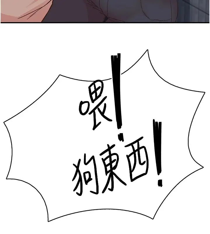 漫画《下一颤，性福》第6话第5张图