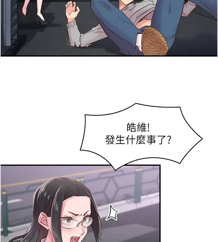 漫画《下一颤，性福》第6话第51张图