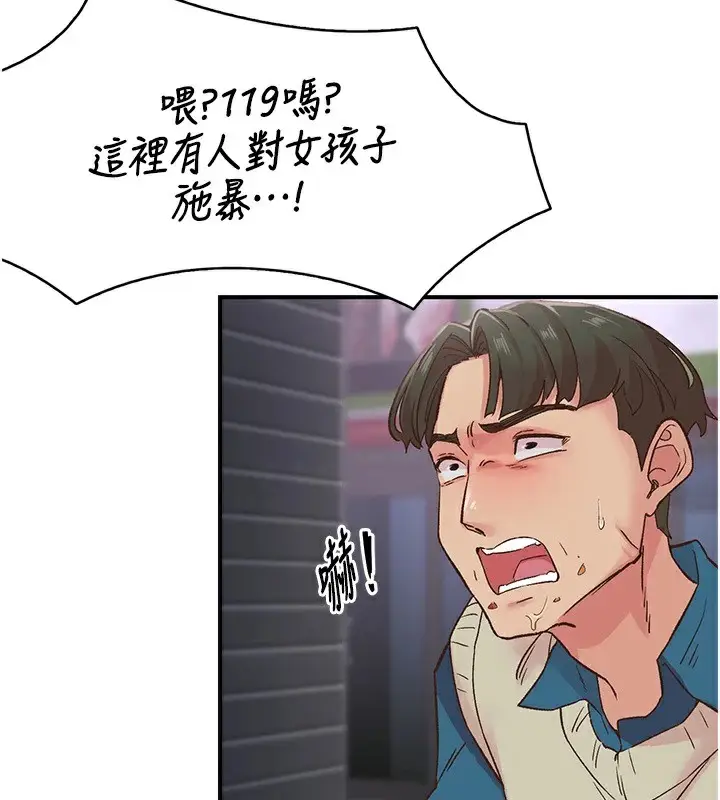 漫画《下一颤，性福》第6话第57张图