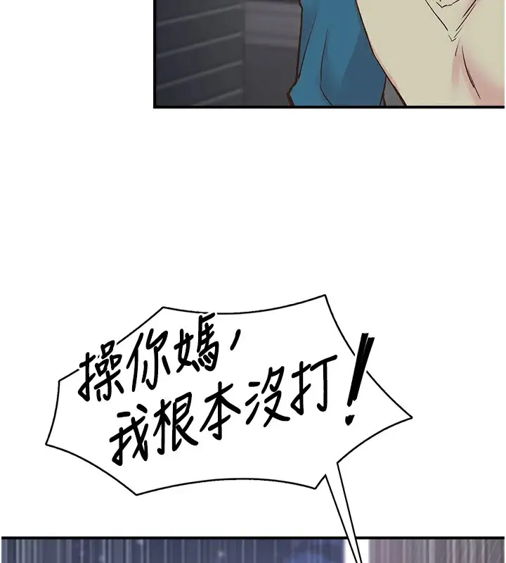 漫画《下一颤，性福》第6话第58张图