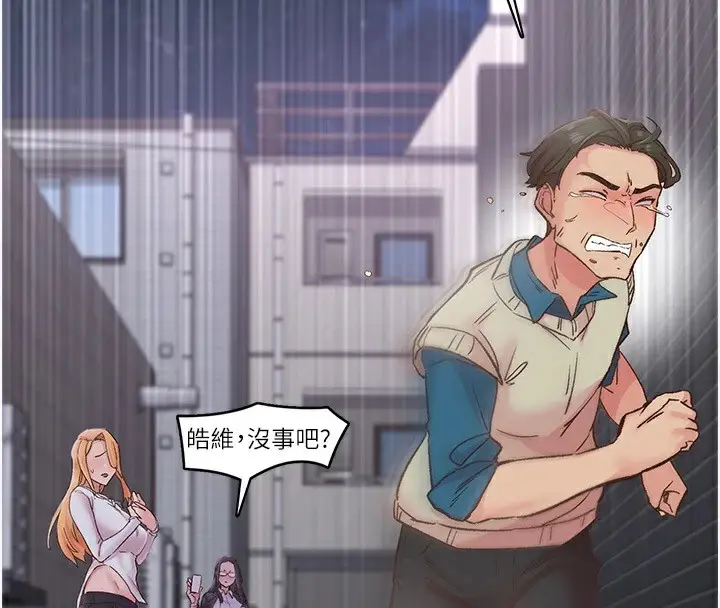 漫画《下一颤，性福》第6话第59张图
