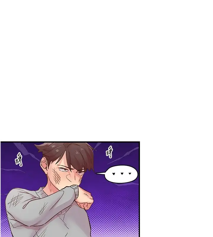 漫画《下一颤，性福》第6话第61张图