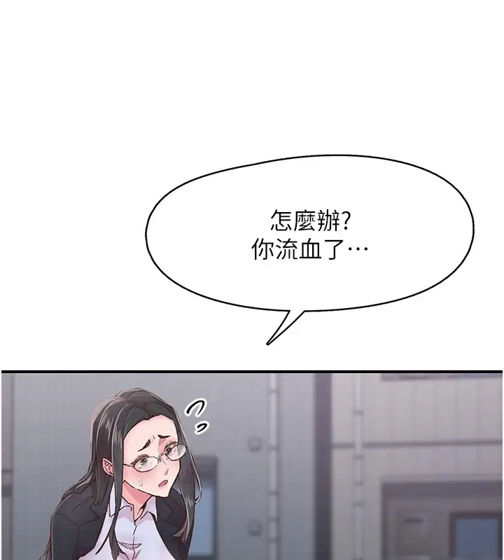 漫画《下一颤，性福》第6话第63张图