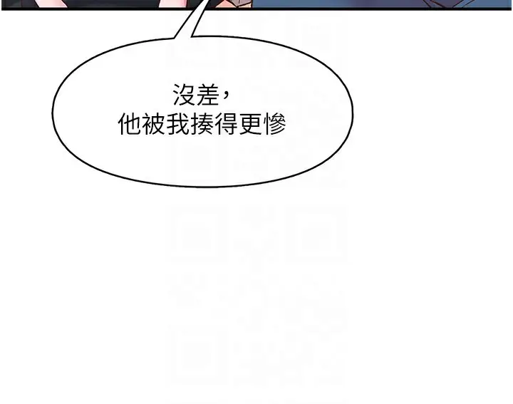 漫画《下一颤，性福》第6话第65张图