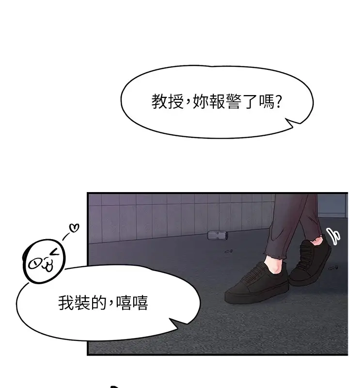 漫画《下一颤，性福》第6话第66张图