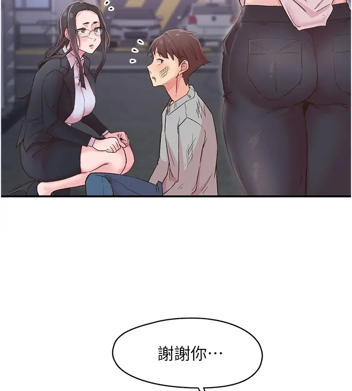 漫画《下一颤，性福》第6话第68张图