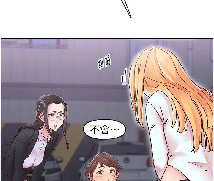漫画《下一颤，性福》第6话第69张图