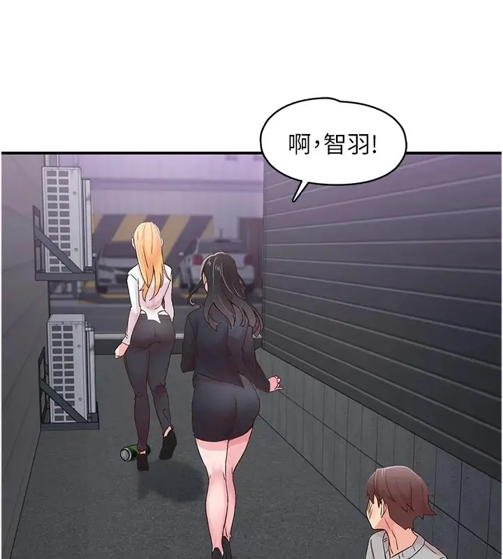 漫画《下一颤，性福》第6话第71张图