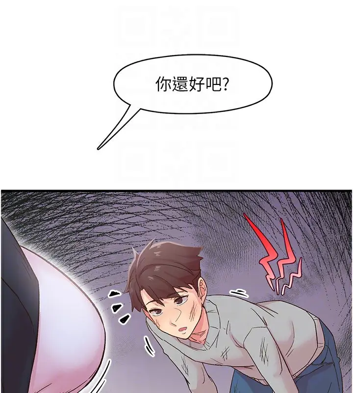漫画《下一颤，性福》第6话第75张图