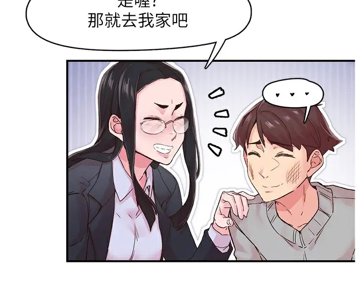 漫画《下一颤，性福》第6话第78张图