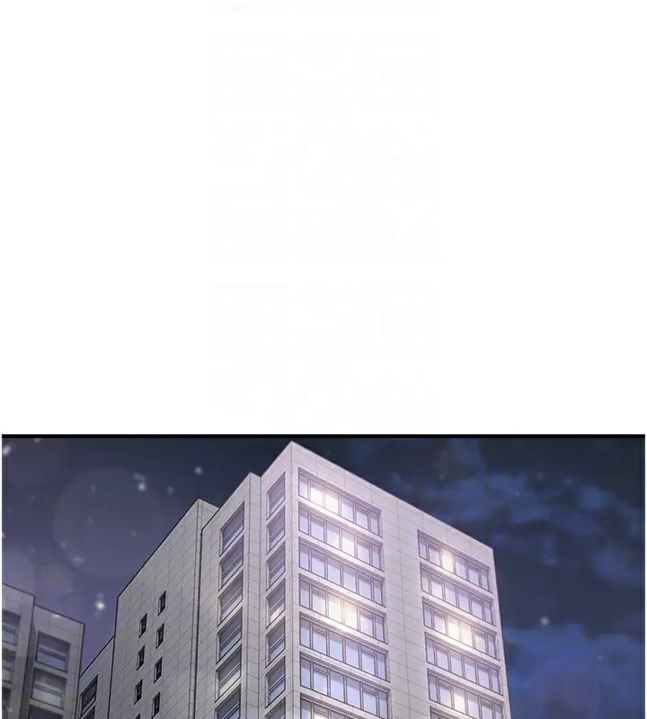 漫画《下一颤，性福》第6话第82张图