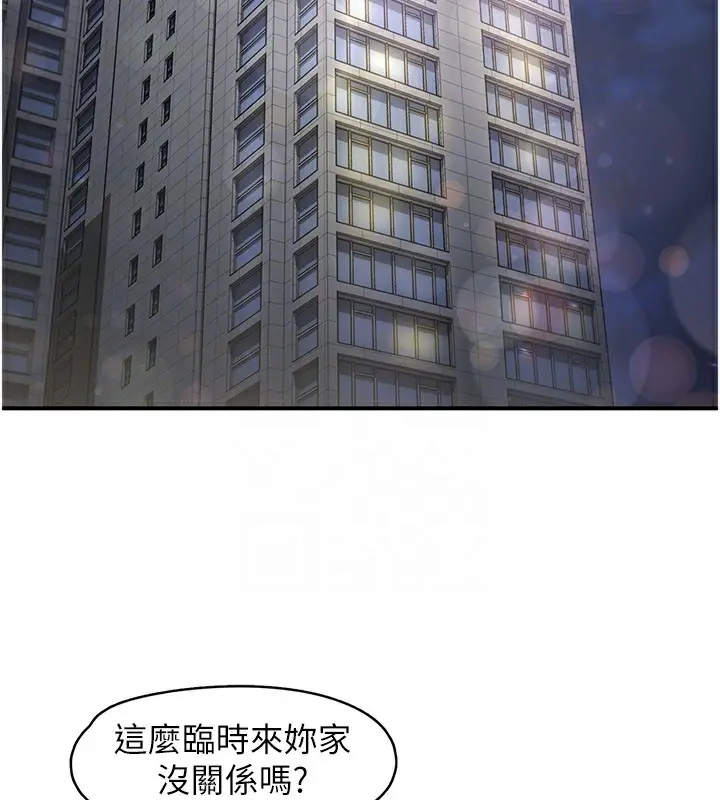 漫画《下一颤，性福》第6话第83张图