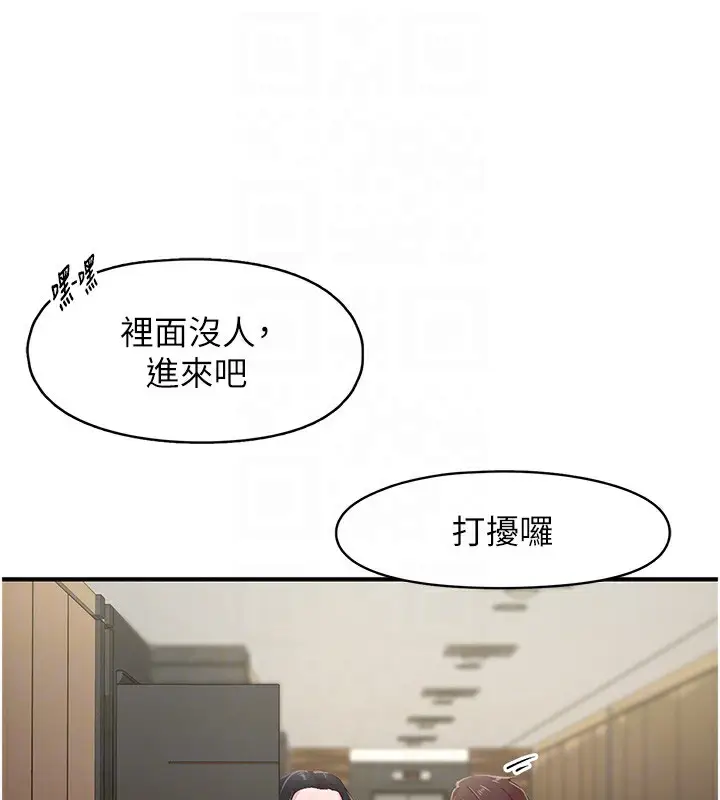 漫画《下一颤，性福》第6话第86张图