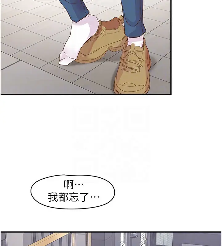 漫画《下一颤，性福》第6话第88张图