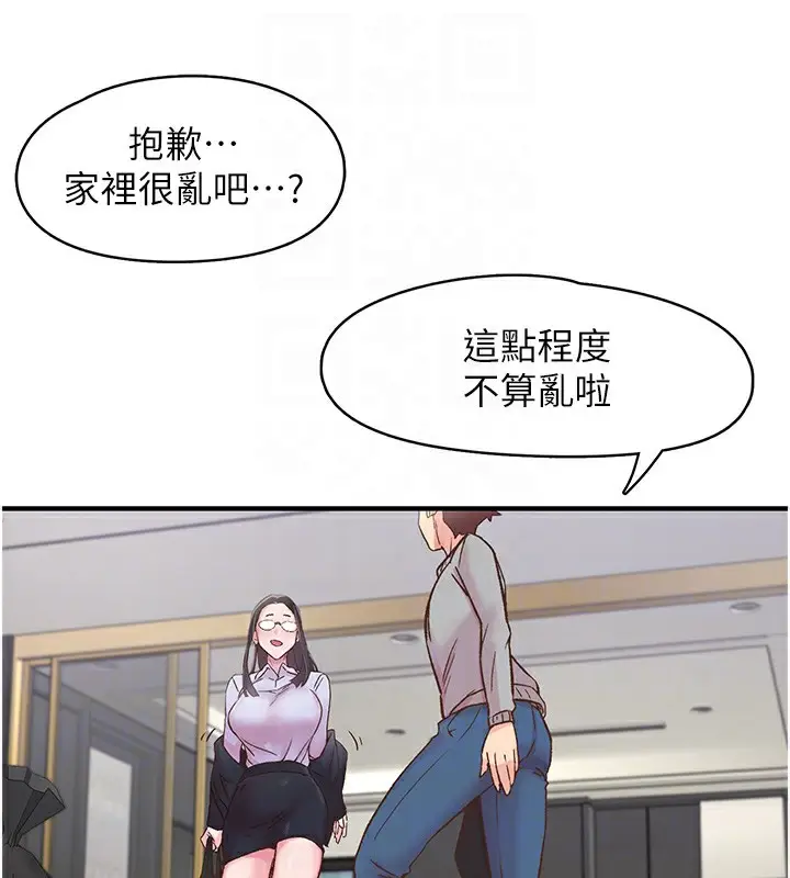 漫画《下一颤，性福》第6话第91张图
