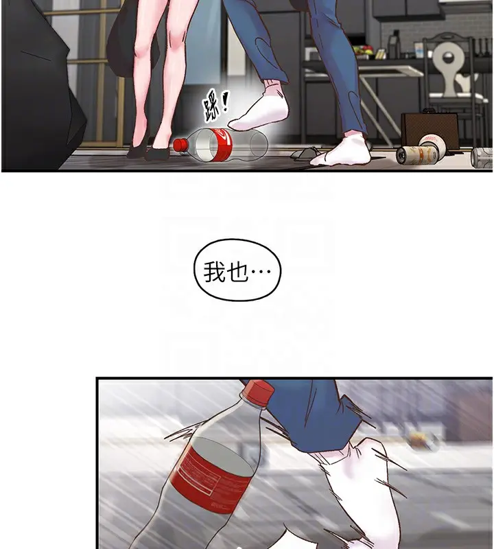 漫画《下一颤，性福》第6话第92张图