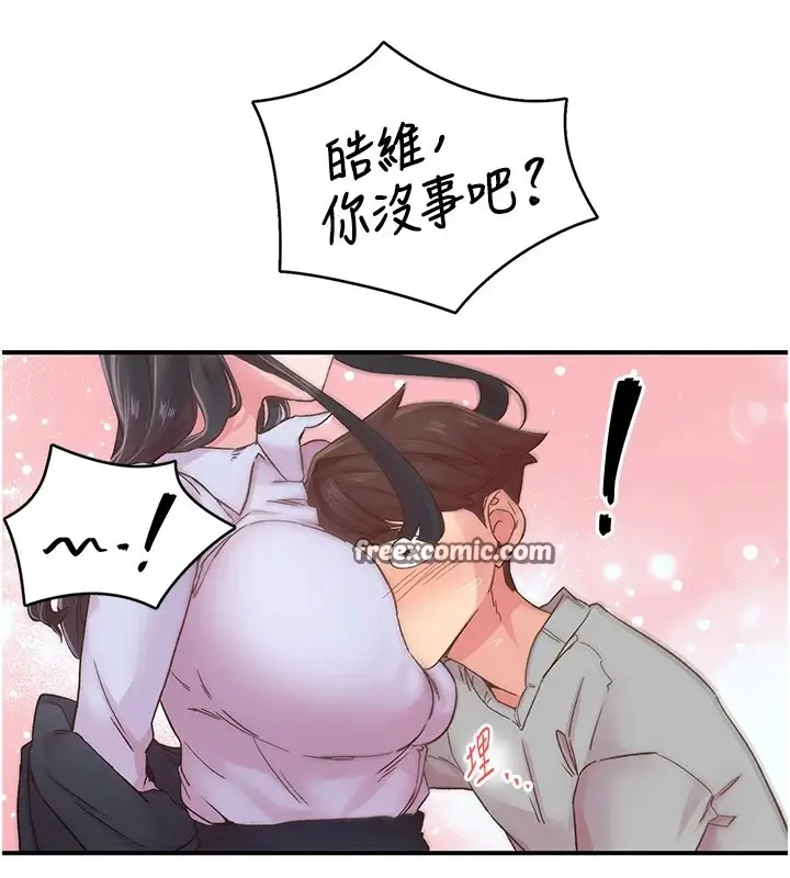 漫画《下一颤，性福》第6话第96张图