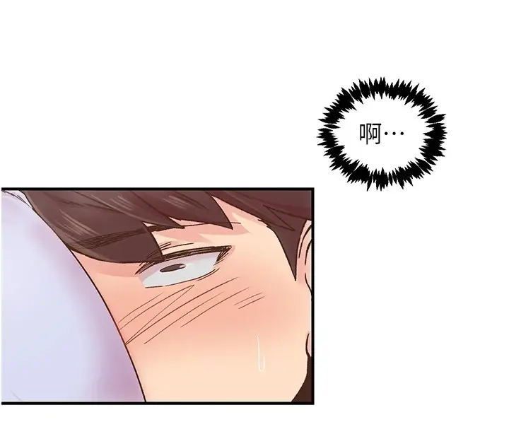 漫画《下一颤，性福》第6话第97张图