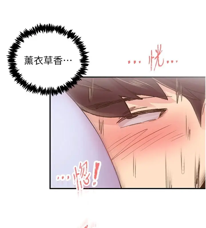 漫画《下一颤，性福》第6话第98张图