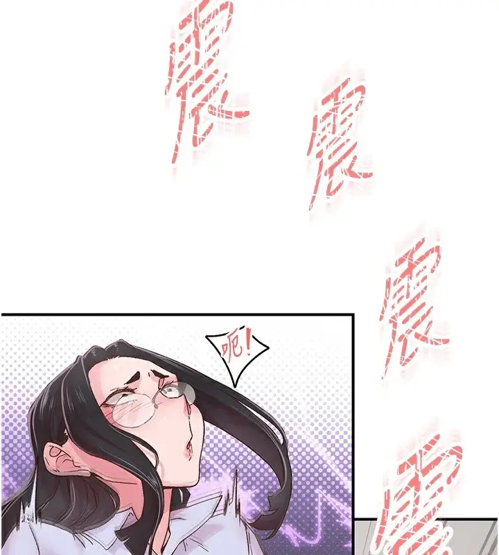 漫画《下一颤，性福》第6话第99张图