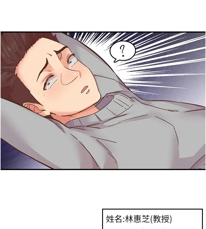 漫画《下一颤，性福》第7话第10张图
