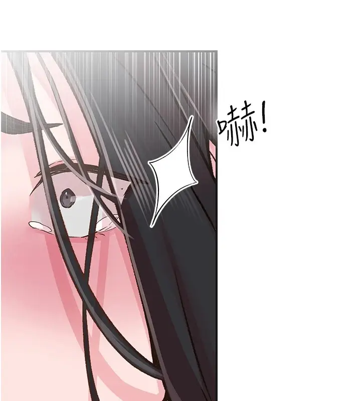漫画《下一颤，性福》第7话第103张图
