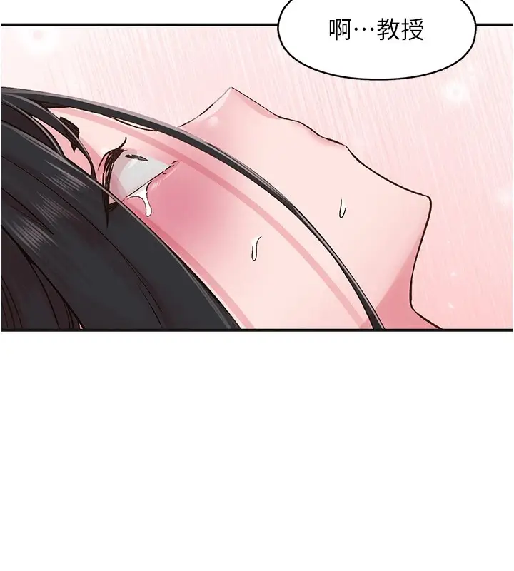 漫画《下一颤，性福》第7话第105张图