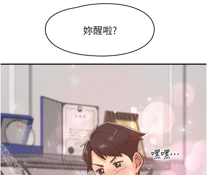 漫画《下一颤，性福》第7话第106张图