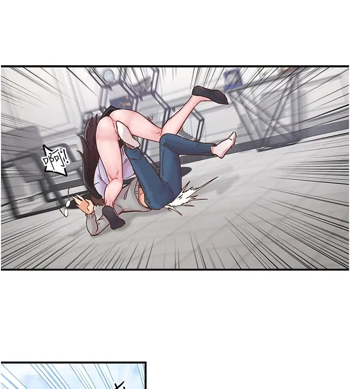 漫画《下一颤，性福》第7话第13张图