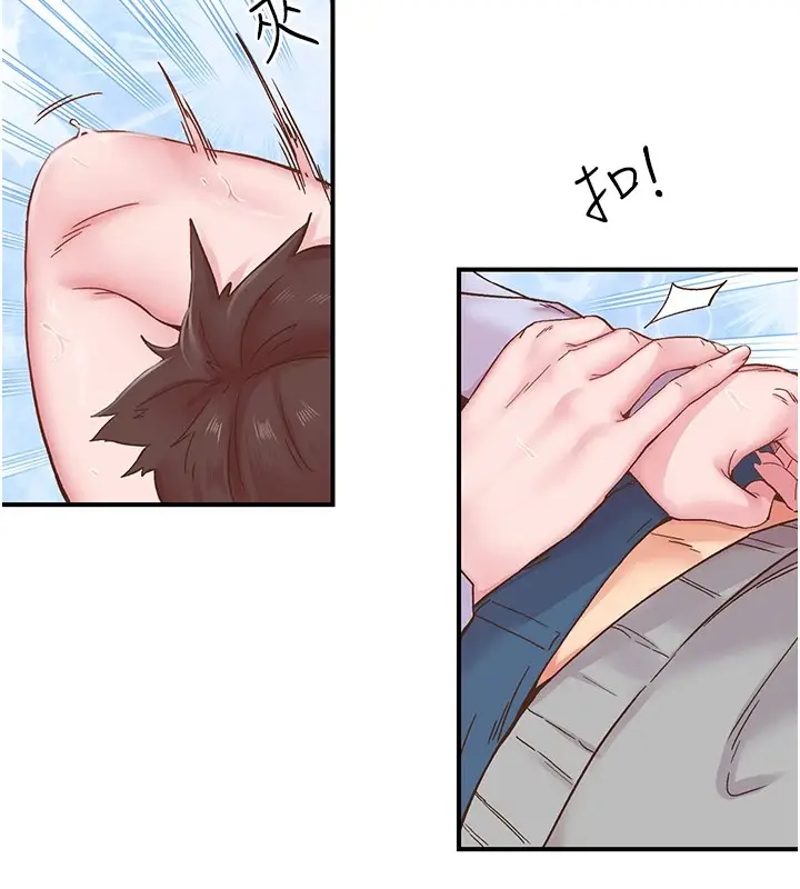 漫画《下一颤，性福》第7话第14张图