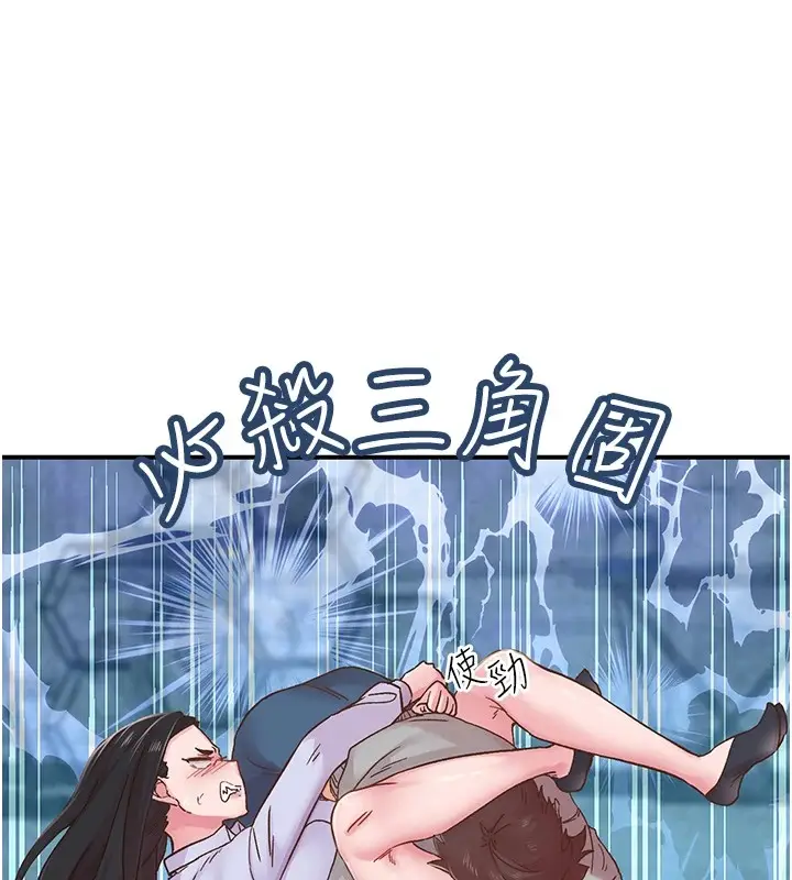 漫画《下一颤，性福》第7话第15张图