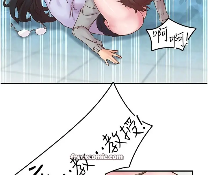 漫画《下一颤，性福》第7话第16张图