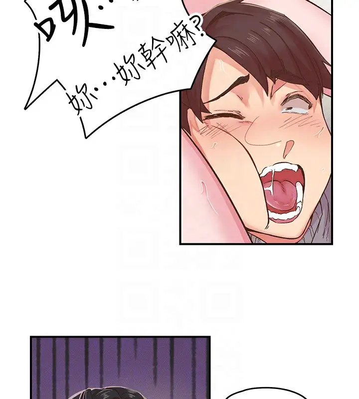 漫画《下一颤，性福》第7话第17张图