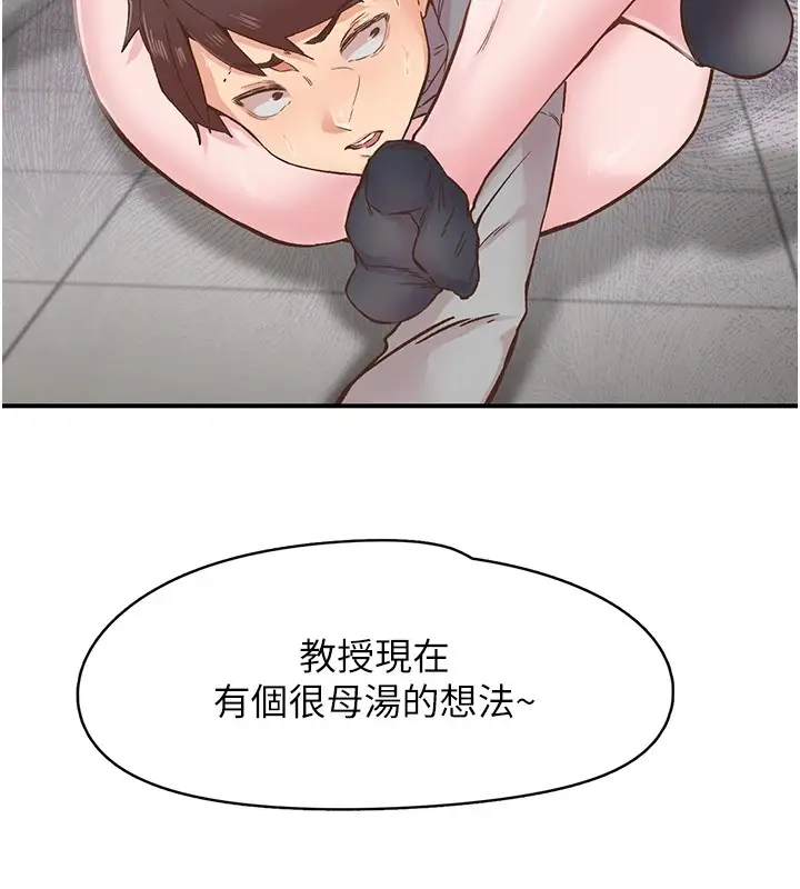 漫画《下一颤，性福》第7话第21张图