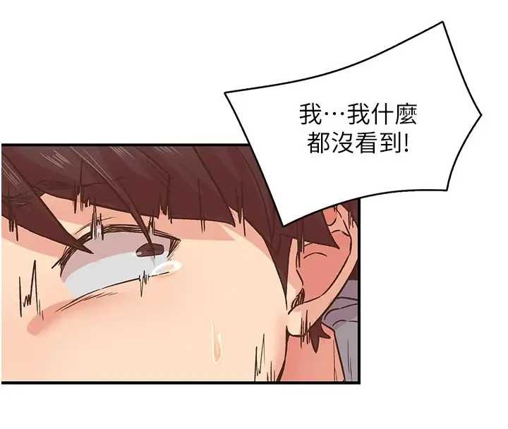 漫画《下一颤，性福》第7话第22张图