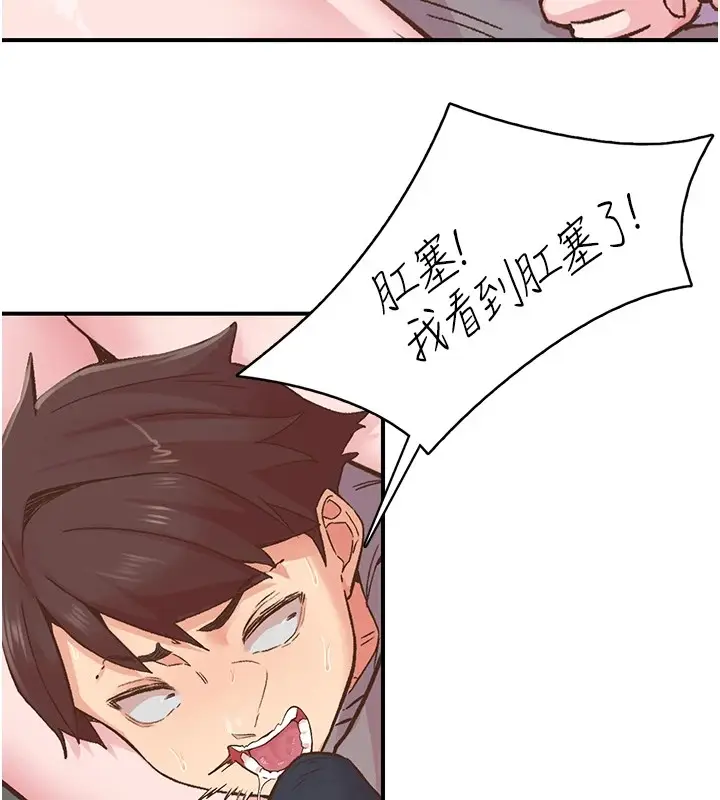 漫画《下一颤，性福》第7话第25张图