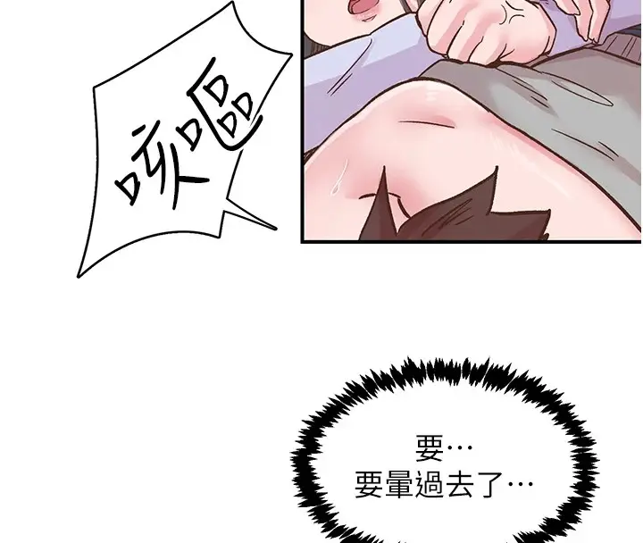 漫画《下一颤，性福》第7话第27张图