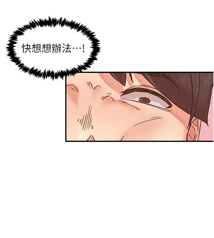 漫画《下一颤，性福》第7话第29张图