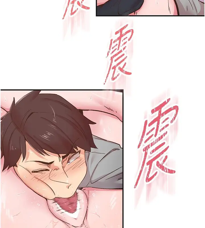 漫画《下一颤，性福》第7话第36张图