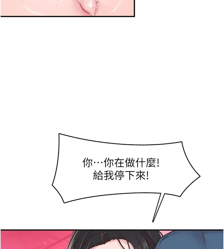 漫画《下一颤，性福》第7话第37张图