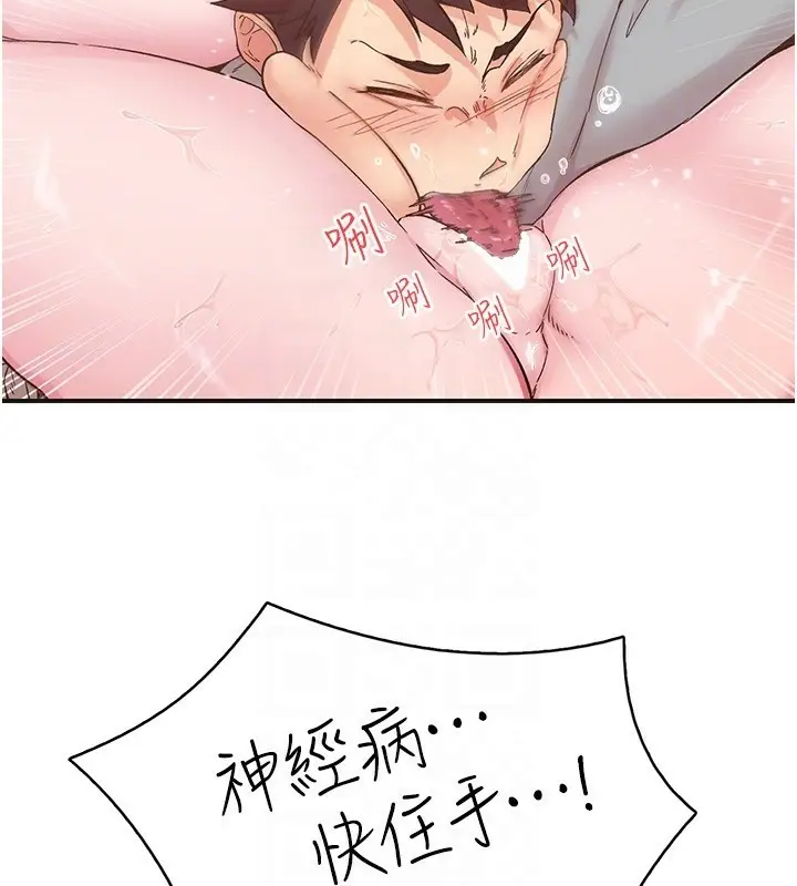 漫画《下一颤，性福》第7话第39张图