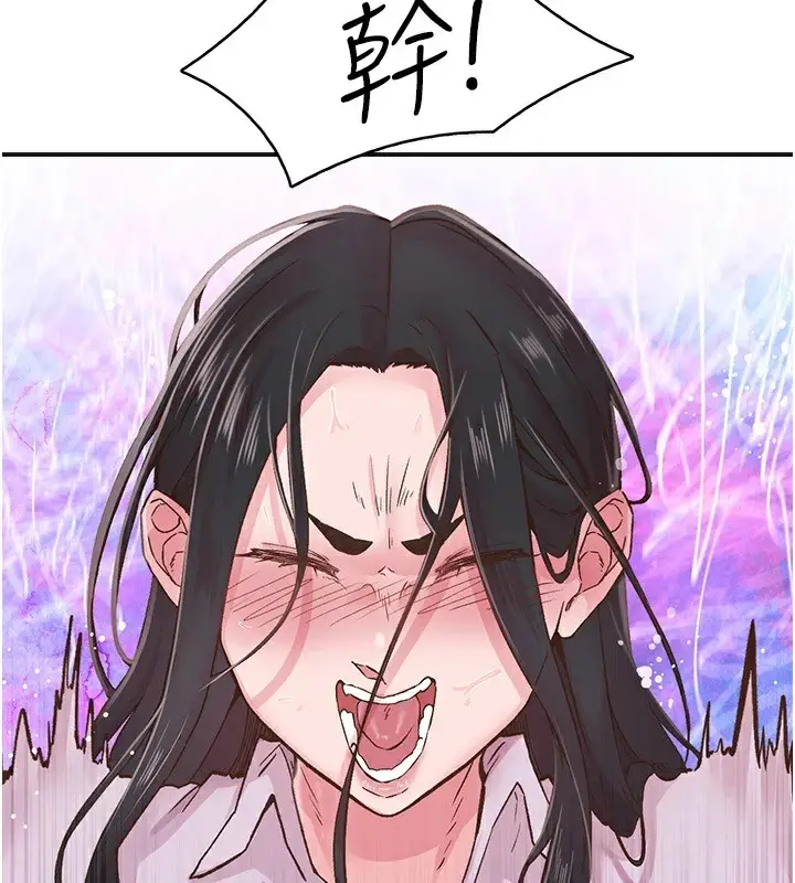 漫画《下一颤，性福》第7话第42张图