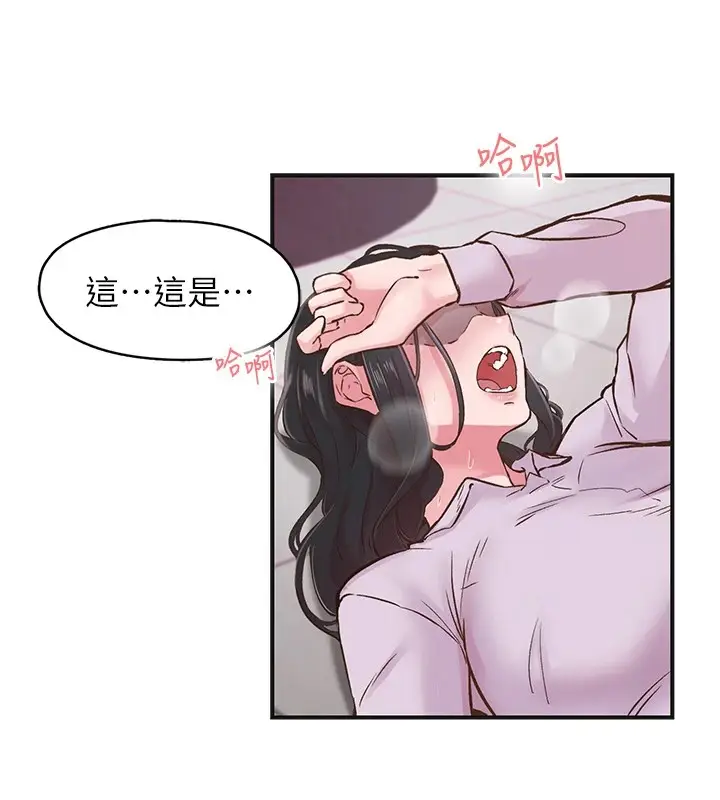 漫画《下一颤，性福》第7话第46张图