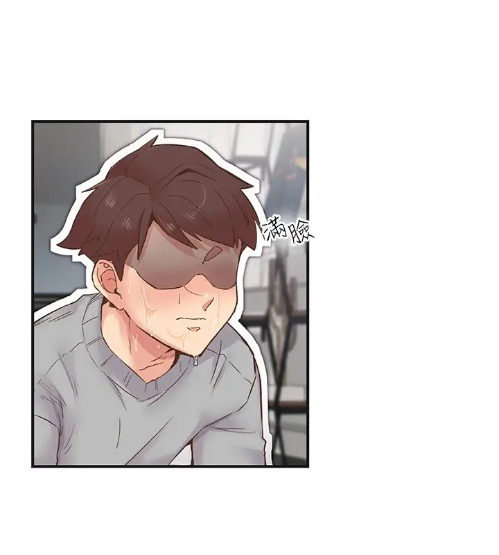 漫画《下一颤，性福》第7话第47张图