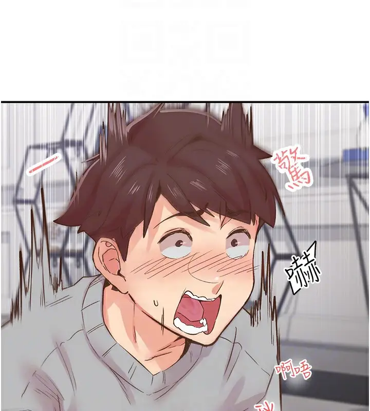 漫画《下一颤，性福》第7话第51张图