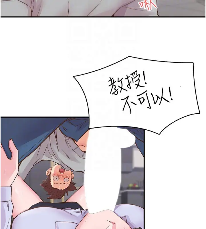 漫画《下一颤，性福》第7话第52张图