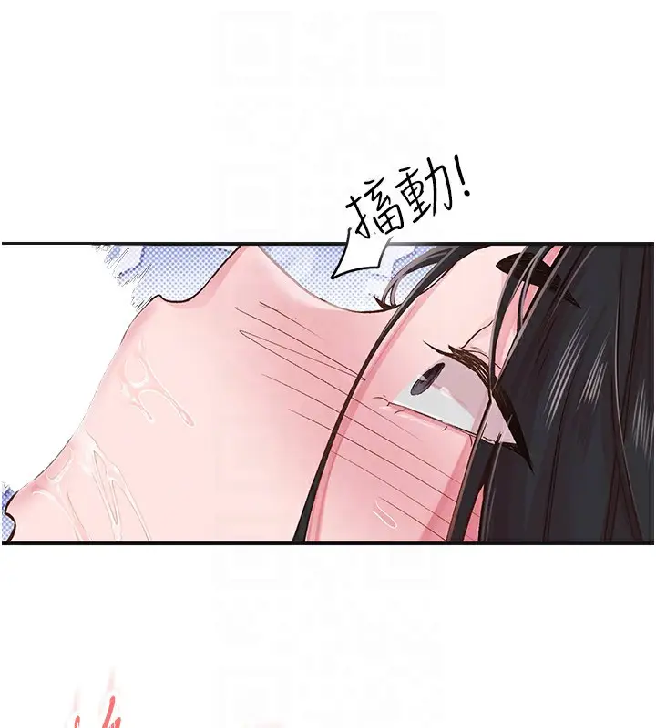 漫画《下一颤，性福》第7话第65张图